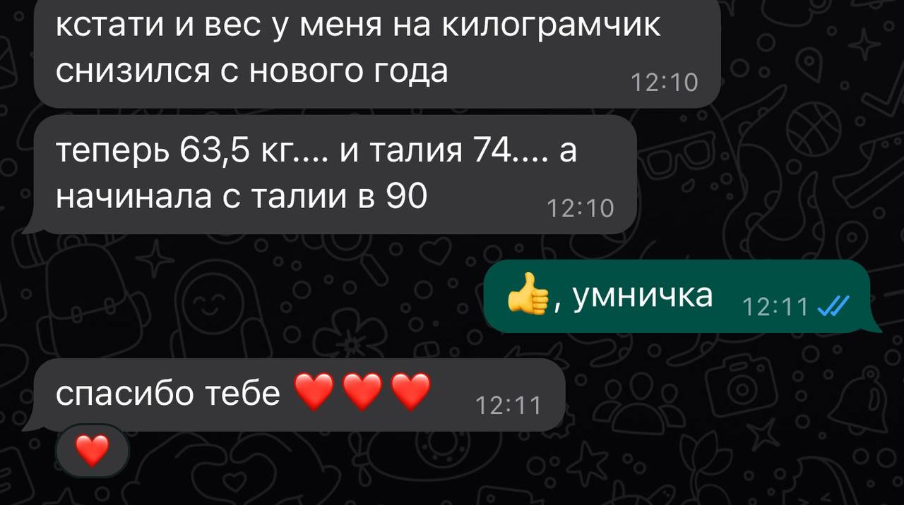 История успеха 1