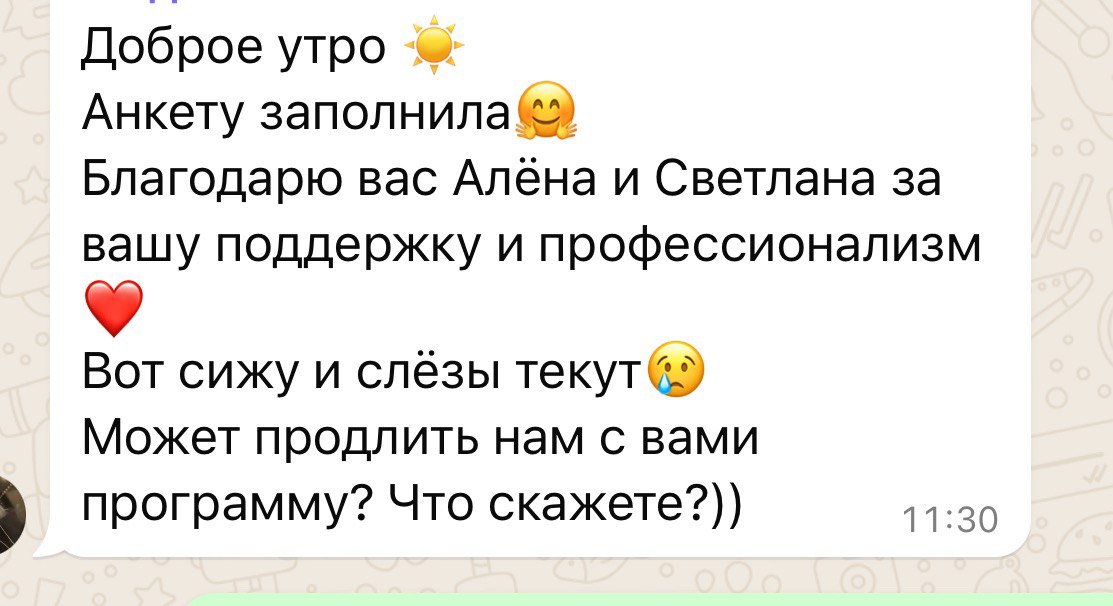 История успеха 16